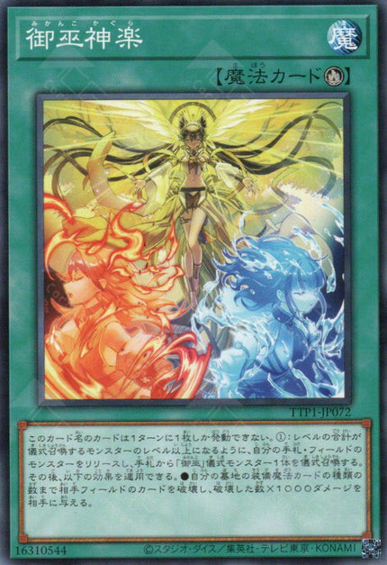 TTP1-JP072 Mikanko Kagura (N)