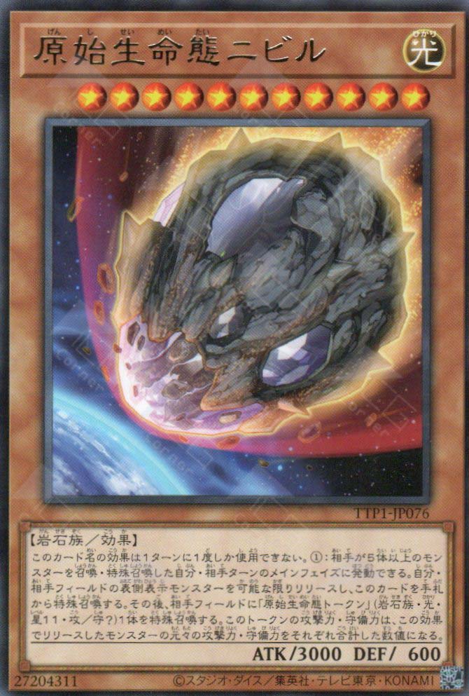 TTP1-JP076 Nibiru, the Primal Being (R)