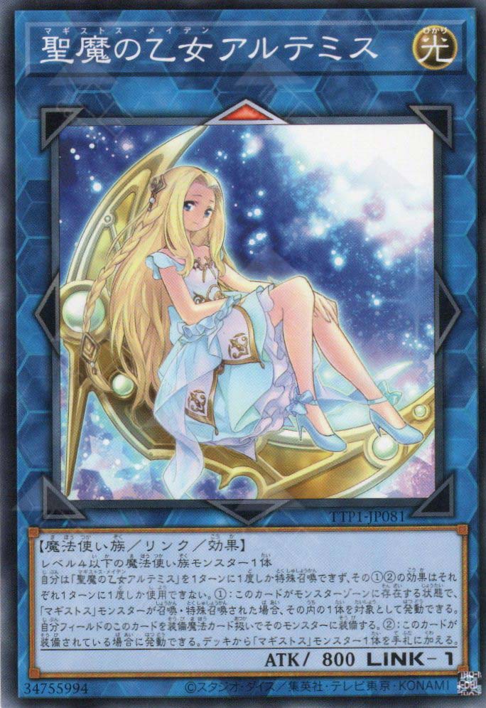 TTP1-JP081 Artemis, the Magistus Moon Maiden (N)