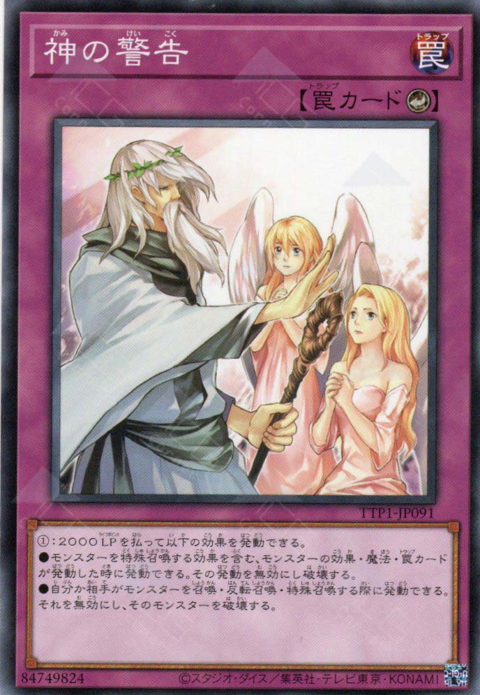 TTP1-JP091 Solemn Warning (N)