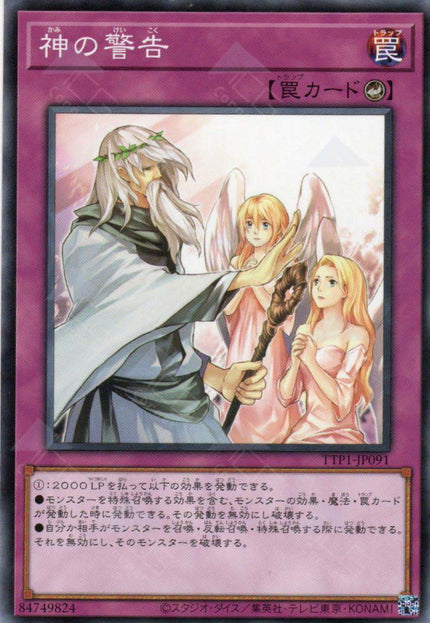 TTP1-JP091 Solemn Warning (N)