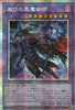 TTP1-JP001 Dark Magician of Destruction (PSER)