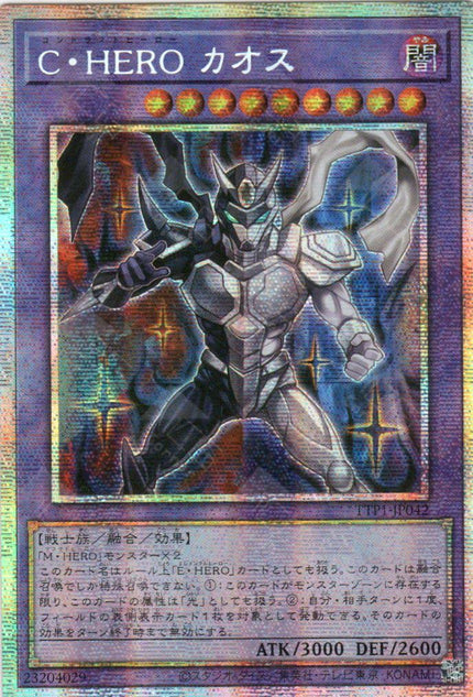 TTP1-JP042 Contrast HERO Chaos (PSER)