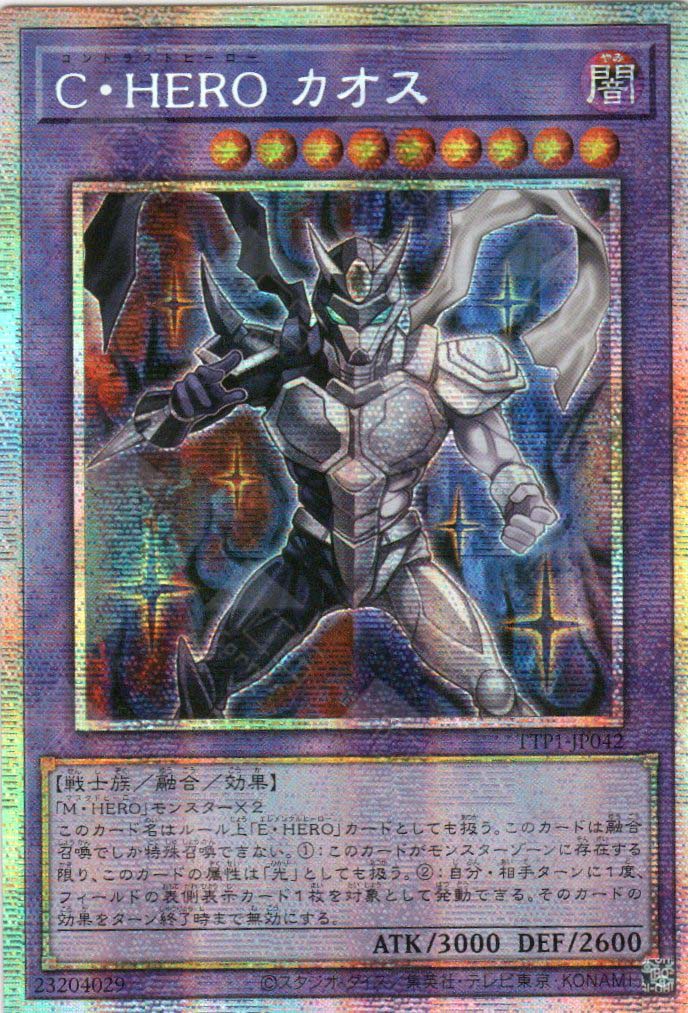 TTP1-JP042 Contrast HERO Chaos (PSER)