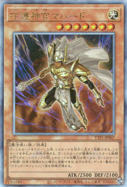 TTP1-JP007 Palladium Oracle Mahad (UL)