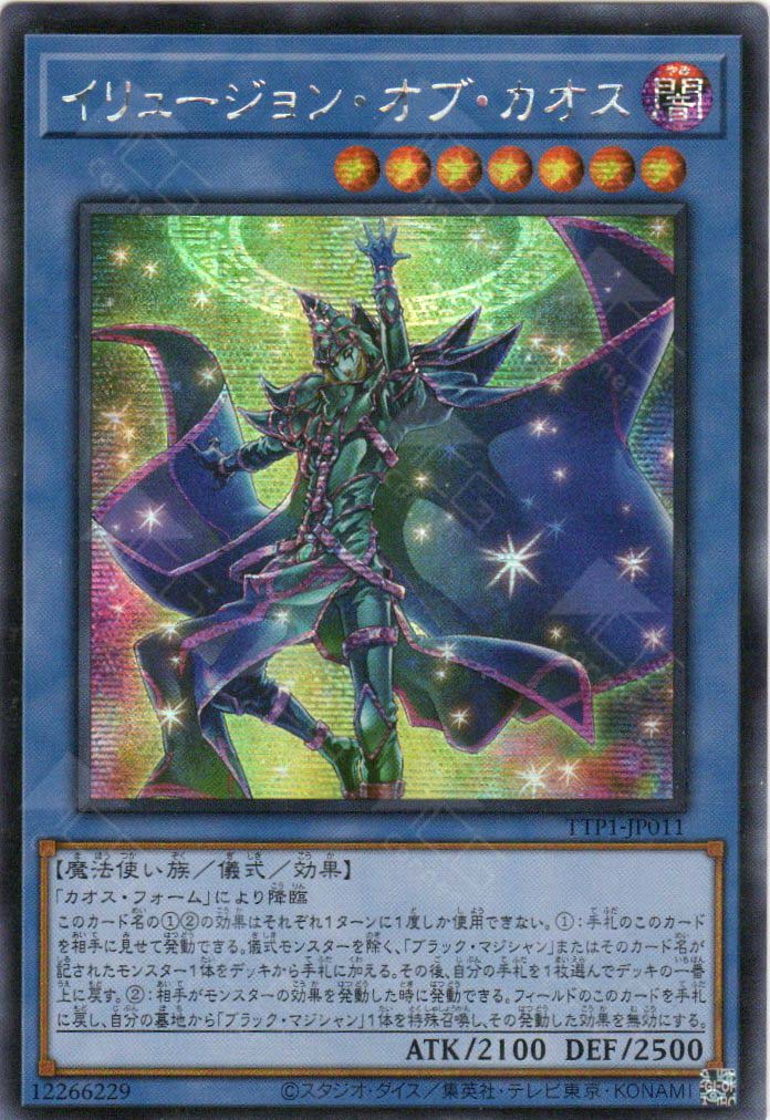 TTP1-JP011 Illusion of Chaos (SER)