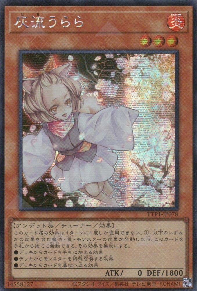 TTP1-JP078 Ash Blossom & Joyous Spring (SER)
