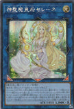 TTP1-JP080 Selene, Queen of the Master Magicians (SER)