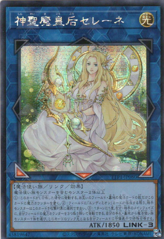 TTP1-JP080 Selene, Queen of the Master Magicians (SER)
