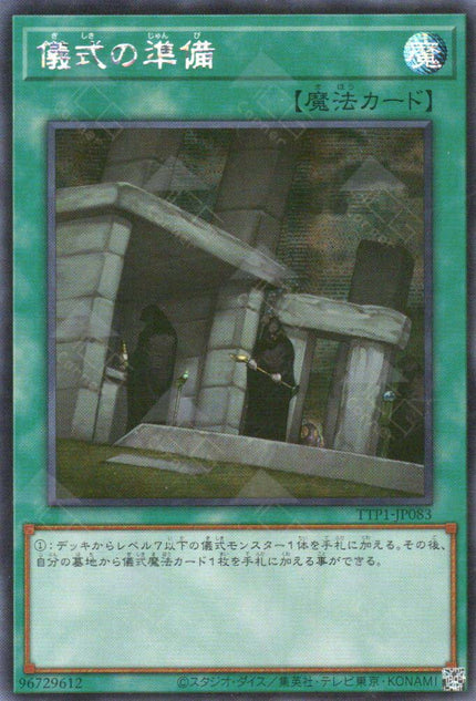 TTP1-JP083 Preparation of Rites (SER)