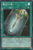 TTP1-JP089 Double-Edged Sword (SER)