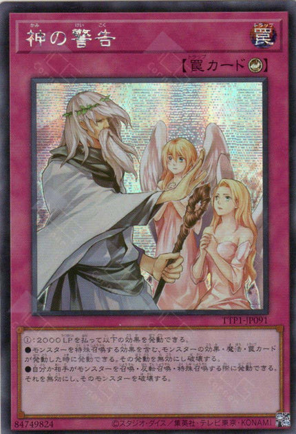 TTP1-JP091 Solemn Warning (SER)