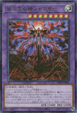 DBPR-JP006 Hecatoncheire Jawza (UR)