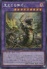 DBPR-JP007 Hecatoncheire Xeno (SER)