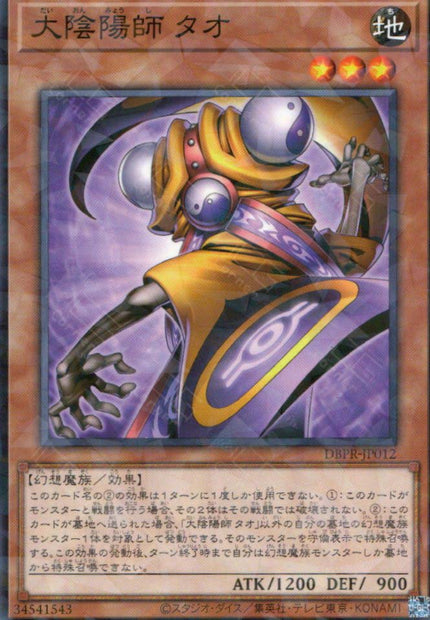 DBPR-JP012 Master Tao the Chanter (P-N)