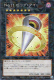 DBPR-JP013 Number 11: Big Eye (P-N)