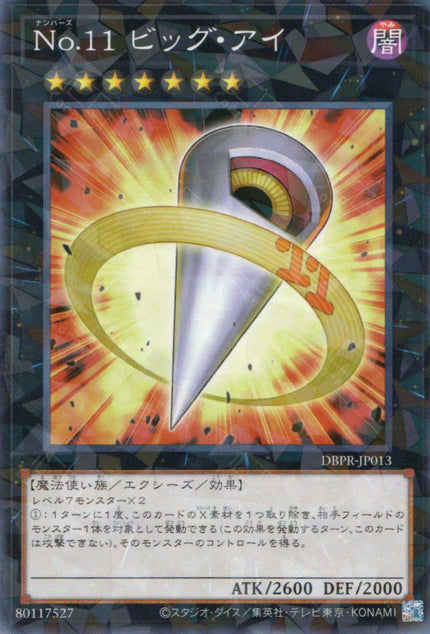 DBPR-JP013 Number 11: Big Eye (P-N)