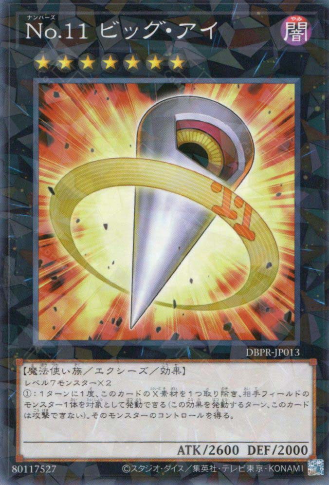 DBPR-JP013 Number 11: Big Eye (P-N)