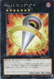DBPR-JP013 Number 11: Big Eye (N)