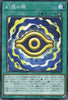 DBPR-JP014 Eye of Illusion (N)