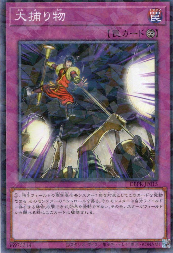 DBPR-JP015 Crackdown (P-N)