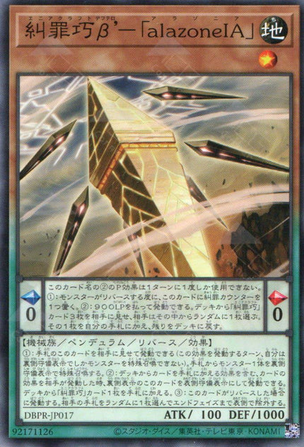 DBPR-JP017 Enneacraft b' 