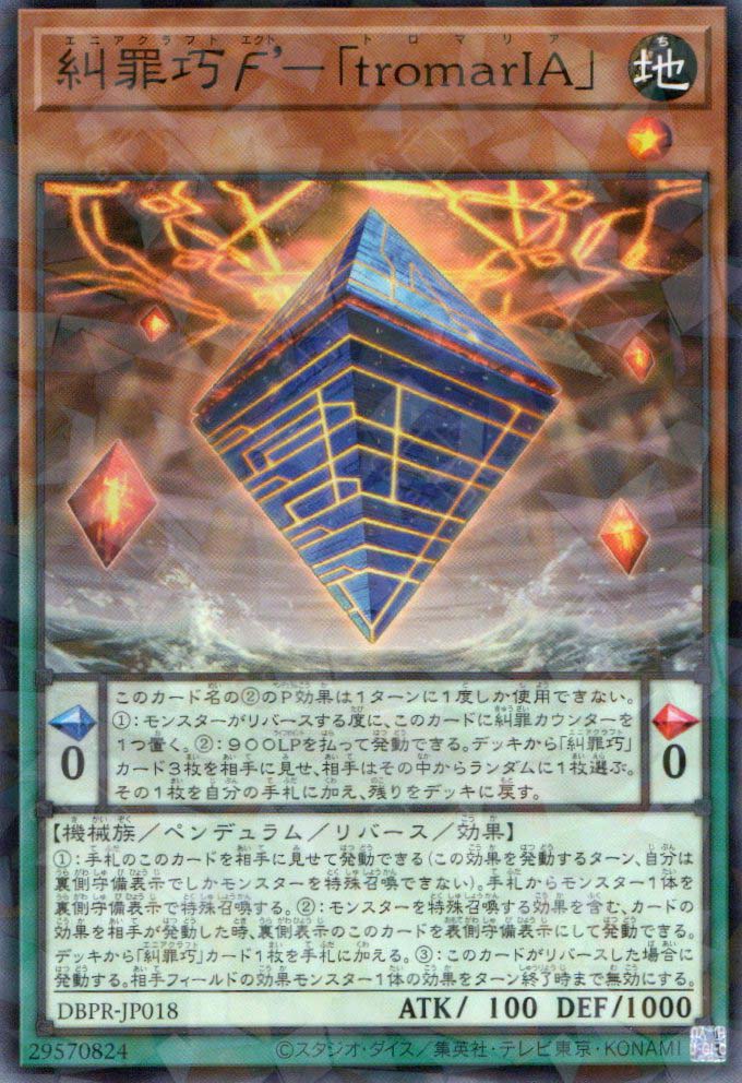 DBPR-JP018 Enneacraft ?' 