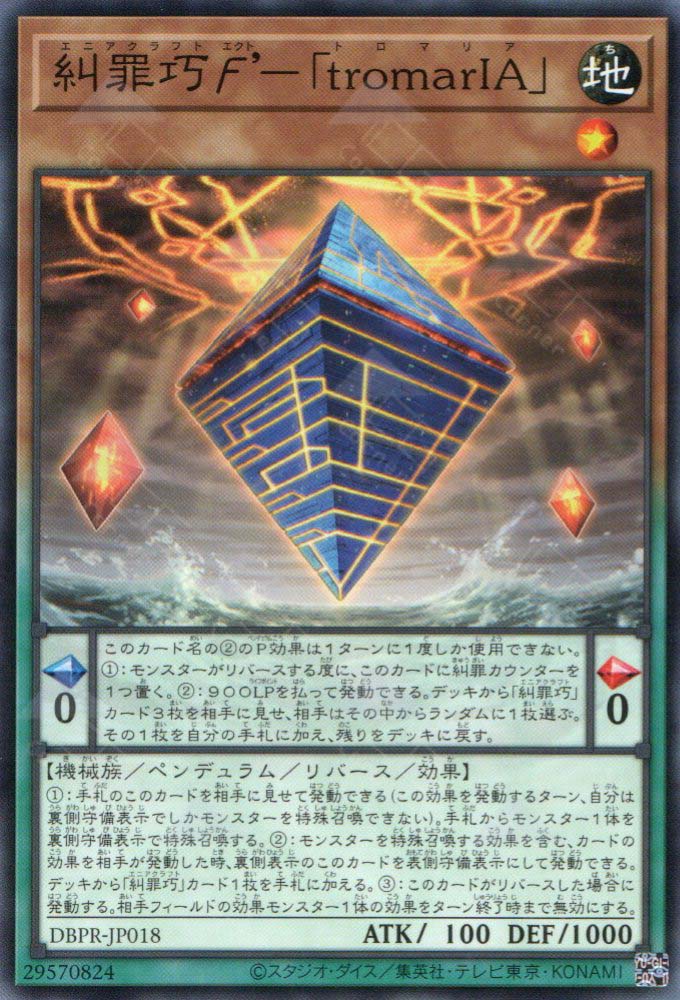 DBPR-JP018 Enneacraft ?' 