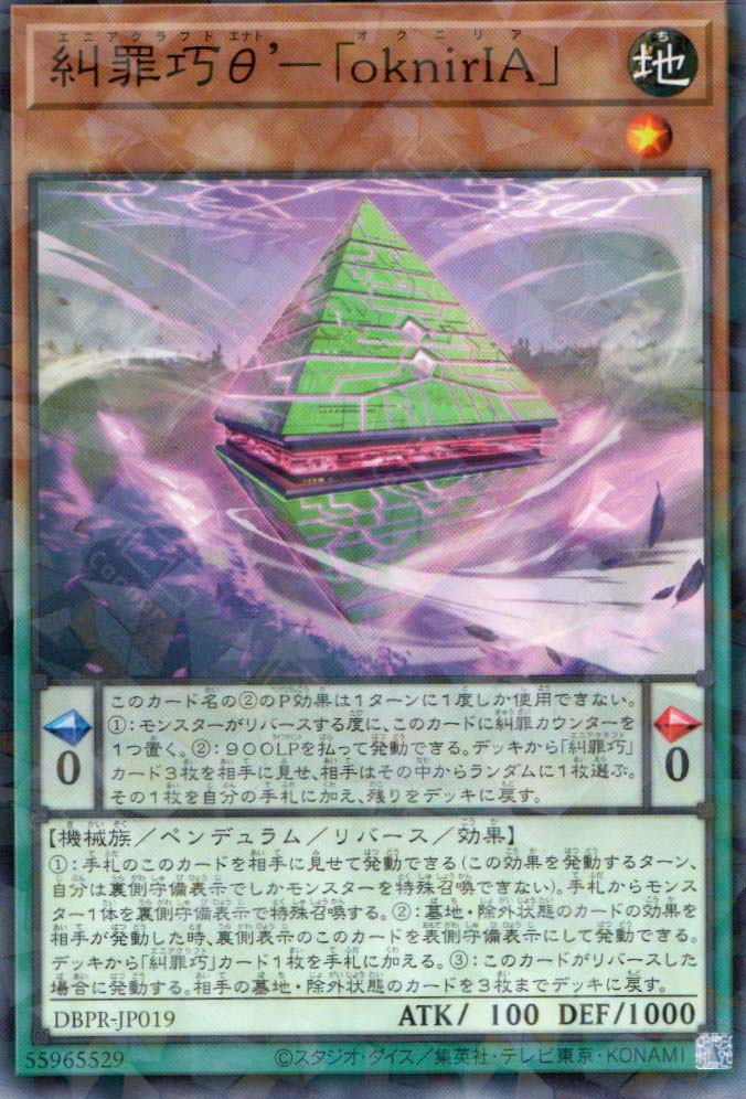 DBPR-JP019 Enneacraft θ' 