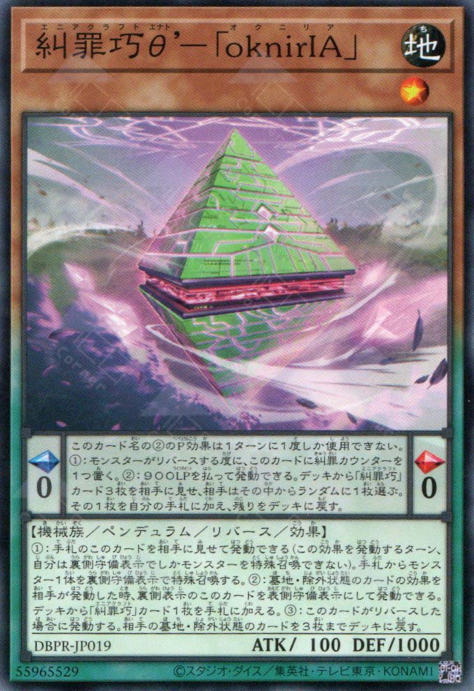 DBPR-JP019 Enneacraft θ' 