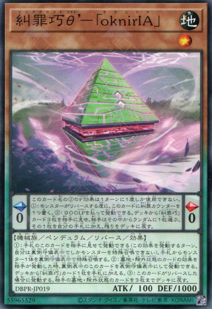 DBPR-JP019 Enneacraft θ' 