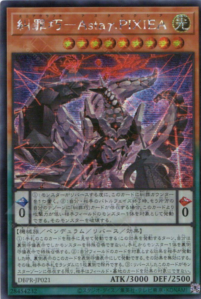 DBPR-JP021 Enneacraft Astaγ.PIXIEA (SER)