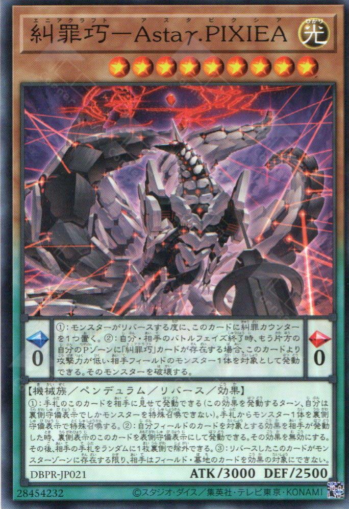 DBPR-JP021 Enneacraft Astaγ.PIXIEA (N)