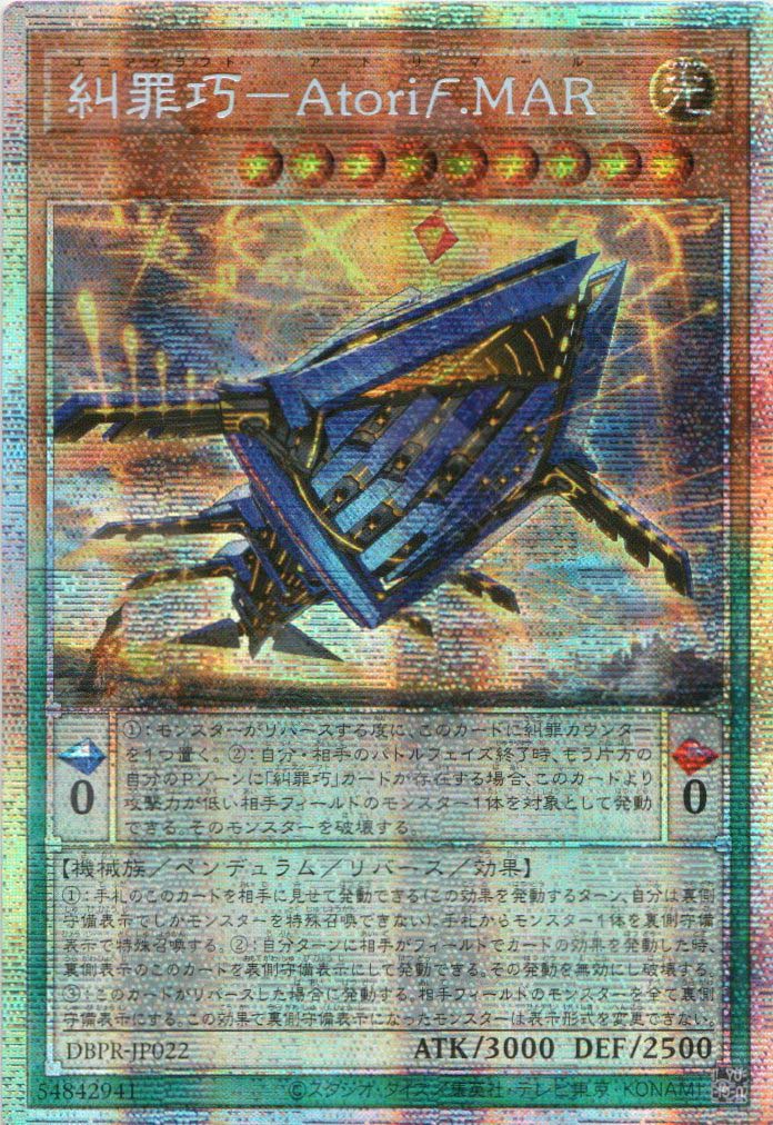 DBPR-JP022 Enneacraft Atoriϝ.MAR (PSER)