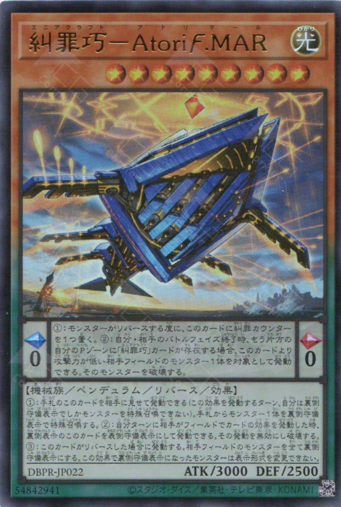 DBPR-JP022 Enneacraft Atoriϝ.MAR (UR)
