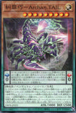 DBPR-JP023 Enneacraft Archaη.TAIL (N)
