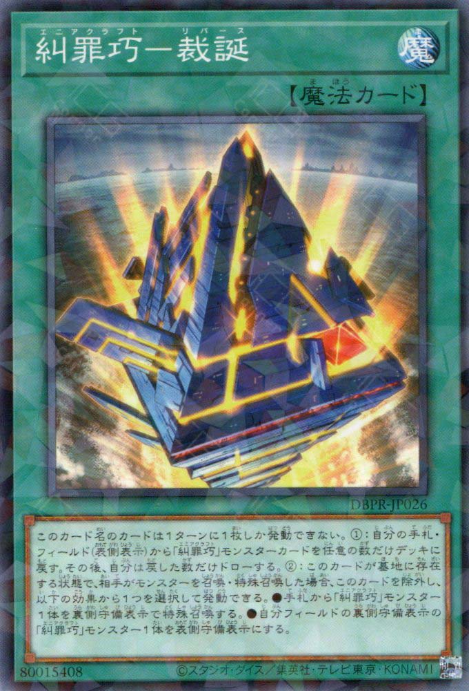 DBPR-JP026 Enneacraft - Rebirth (P-N)