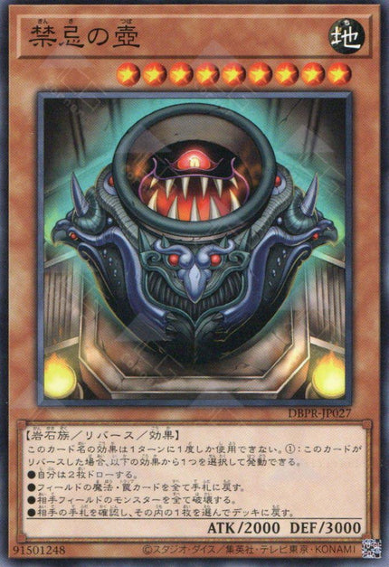 DBPR-JP027 Pot of The Forbidden (N)