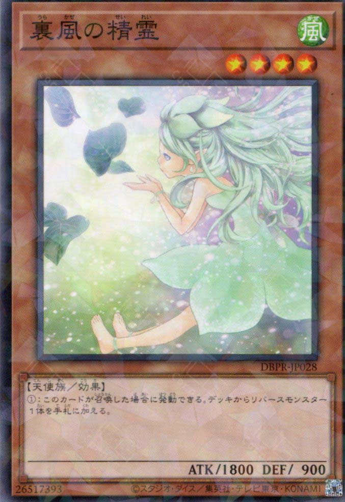 DBPR-JP028 Spirit of the Fall Wind (P-N)