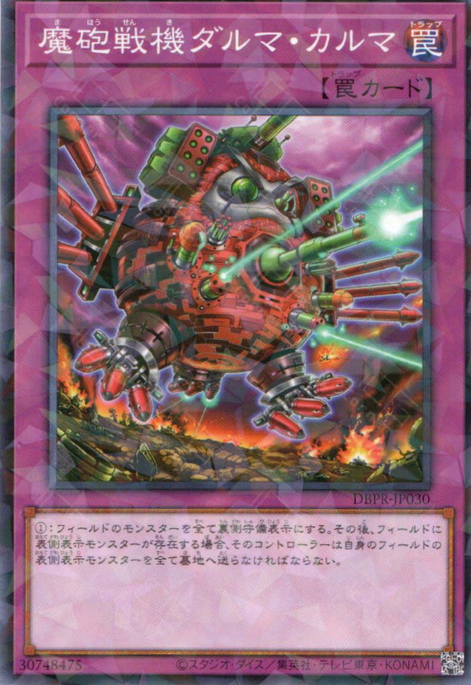 DBPR-JP030 Destructive Daruma Karma Cannon (P-N)