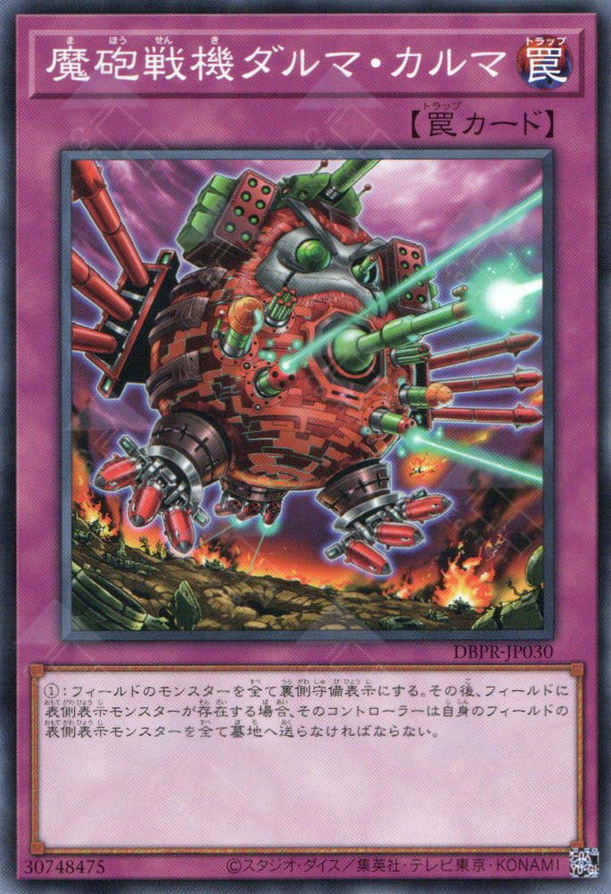 DBPR-JP030 Destructive Daruma Karma Cannon (N)
