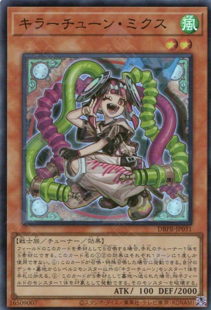 DBPR-JP031 Killer Tune Mix (SR)