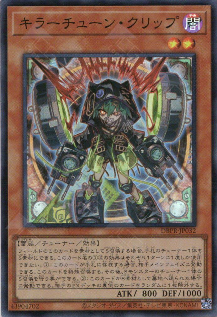 DBPR-JP032 Killer Tune Clip (SR)