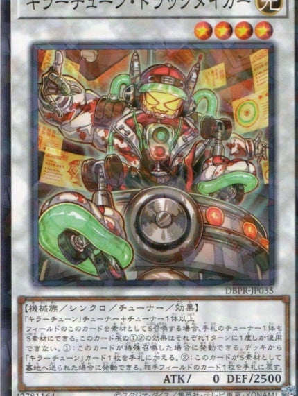 DBPR-JP035 Killer Tune Track Maker (P-N)