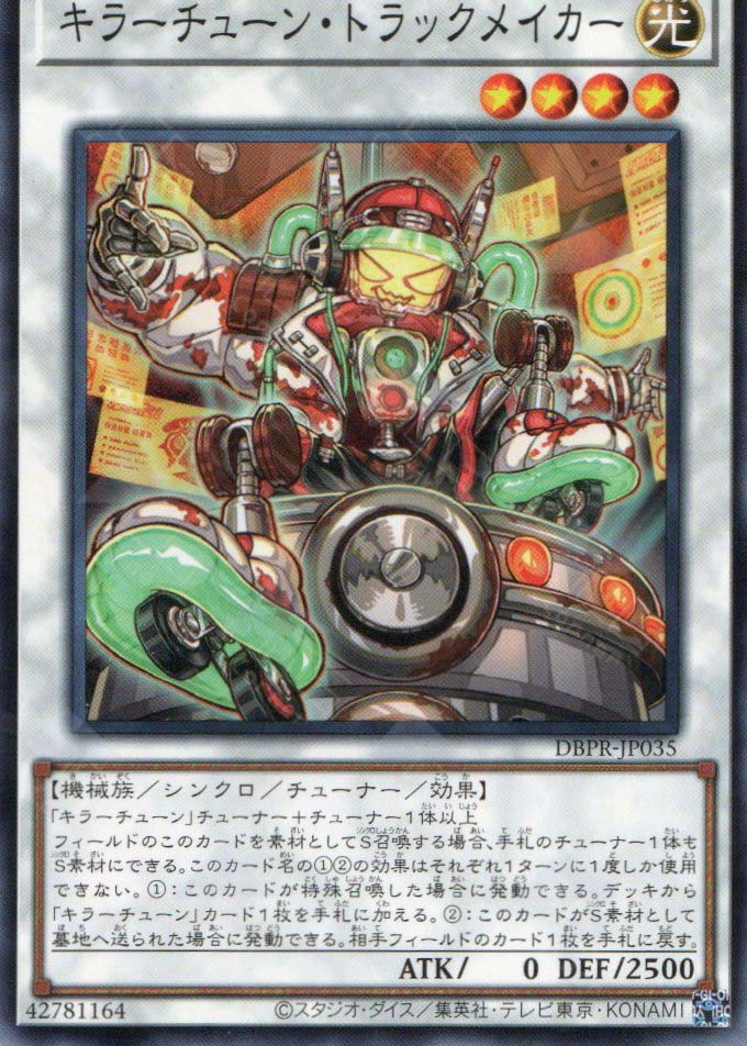 DBPR-JP035 Killer Tune Track Maker (N)