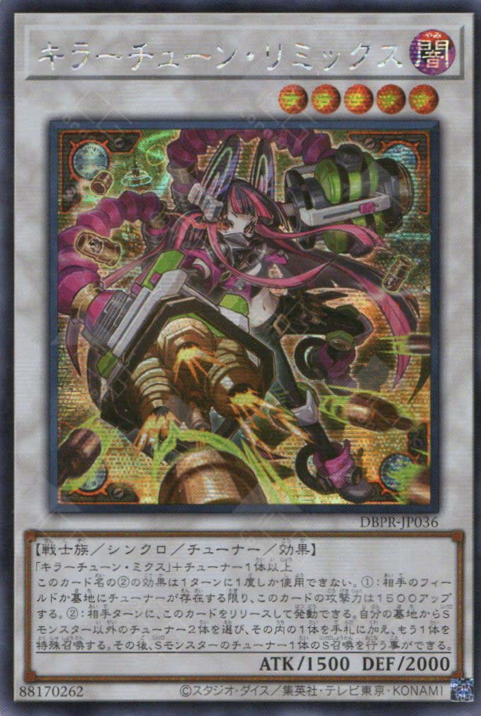 DBPR-JP036 Killer Tune Remix (SER)