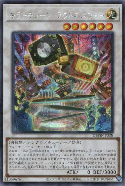 DBPR-JP038 Killer Tune Loudness War (SER)