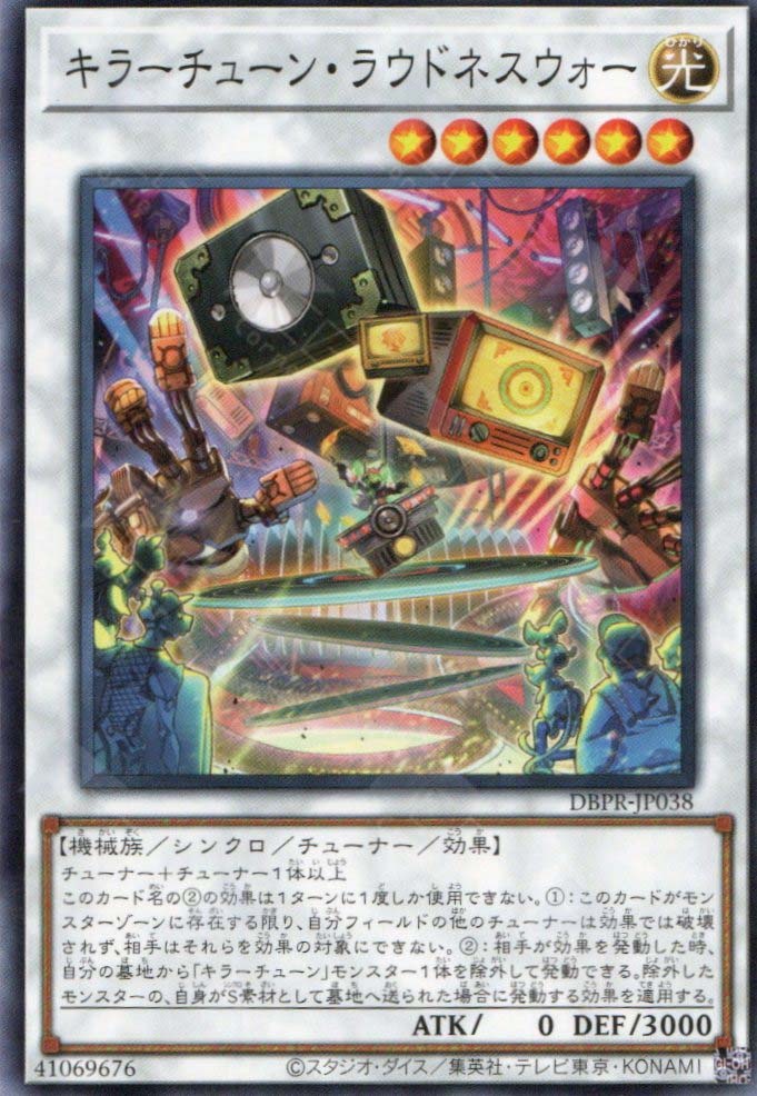 DBPR-JP038 Killer Tune Loudness War (N)