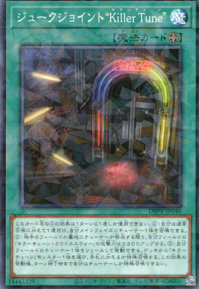 DBPR-JP040 Juke Joint 