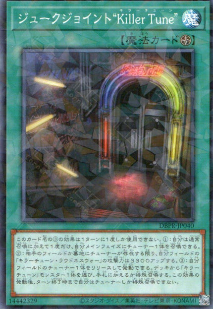 DBPR-JP040 Juke Joint 